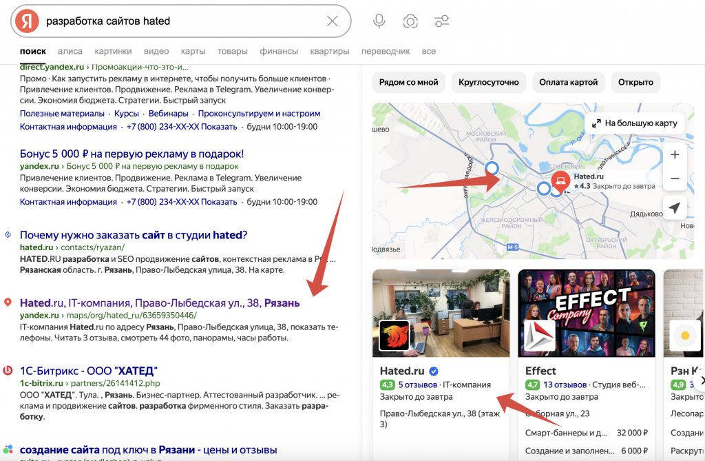 IT-компания Hated.ru по адресу Рязань, Право-Лыбедская улица, 38,